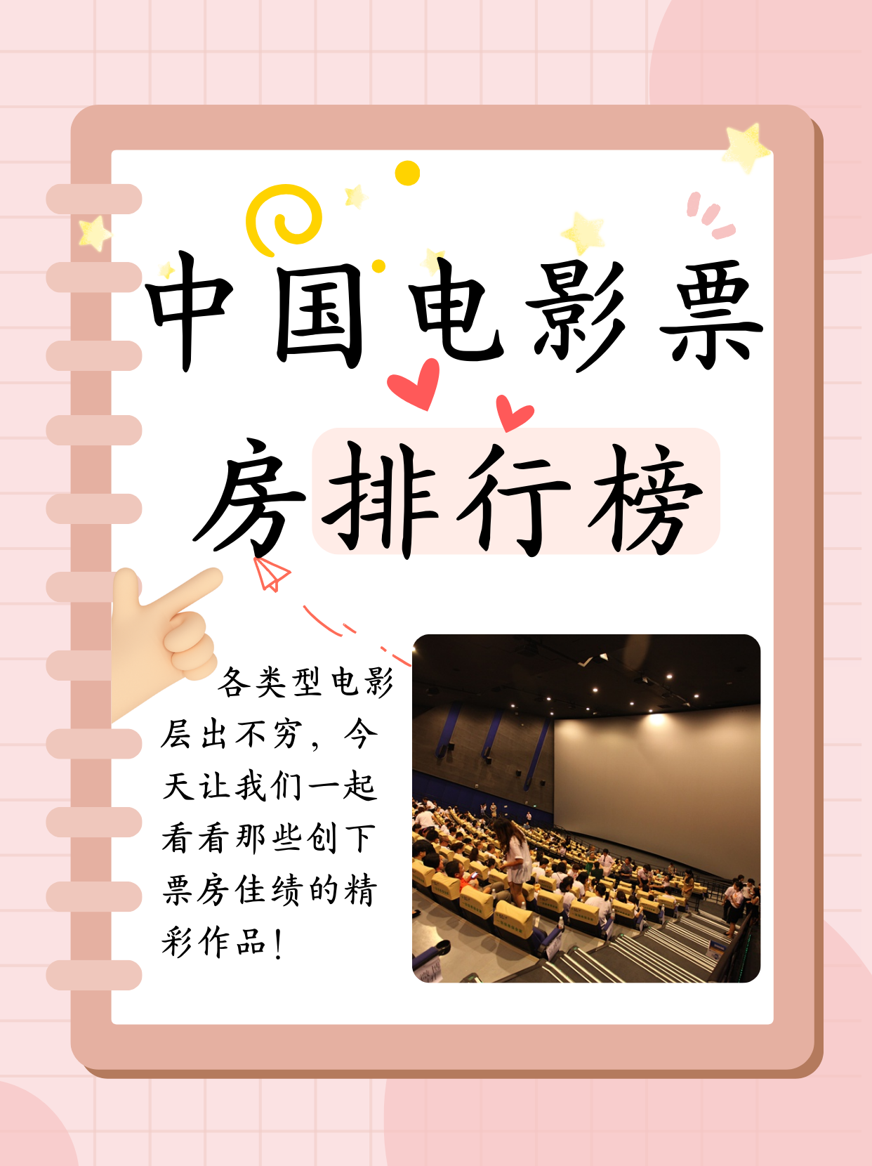 多部影片共同撑起国庆档期