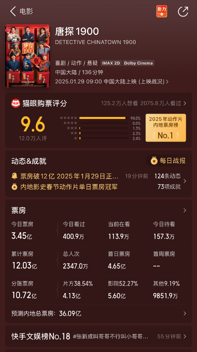 猫眼电影票房实时排行榜在哪里看-猫眼电影实时票房排名查询方法
