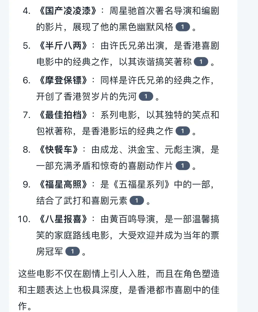 结语:光影之间,见证时代的变迁