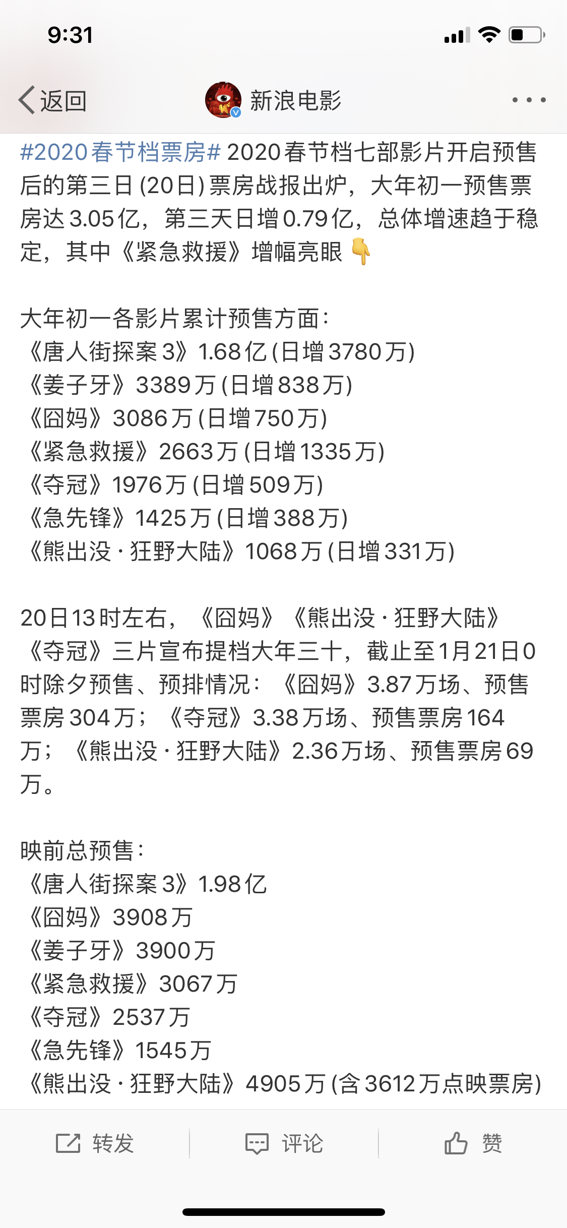 影片背后的文化价值引发热议