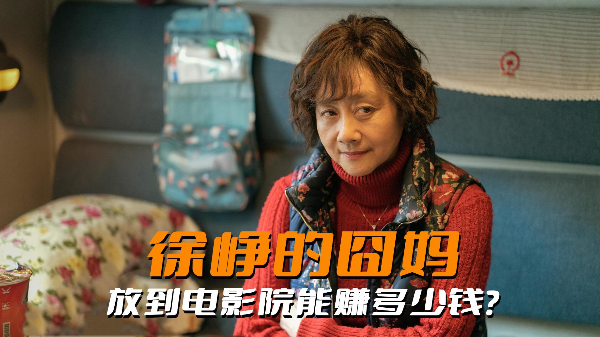 囧妈电影票房实时排行榜最新-囧妈电影票房实时数据与市场表现分析