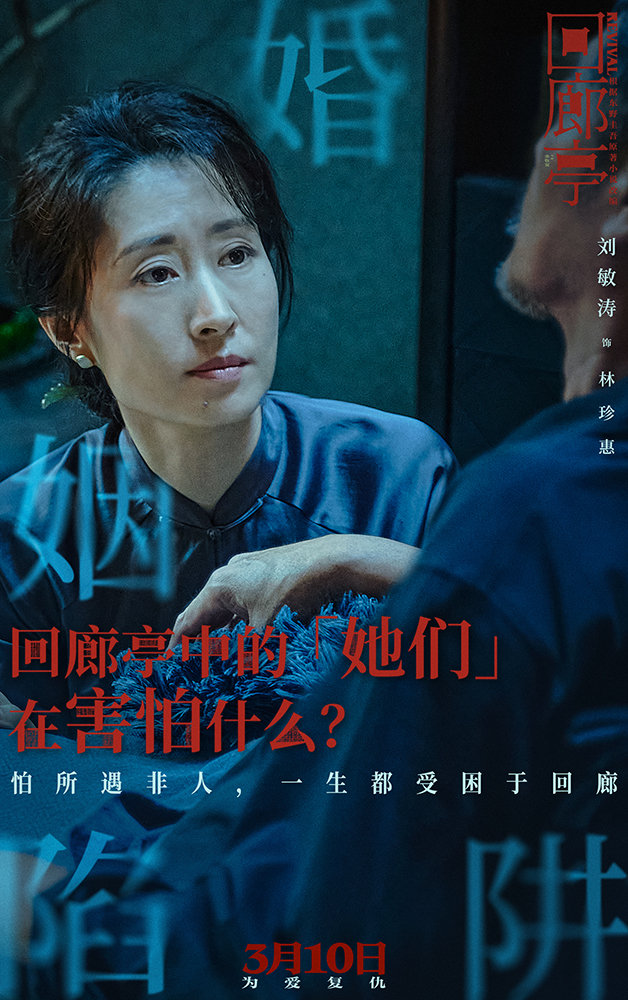 回廊亭实时电影票房排行榜-最新回廊亭电影票房排名及观众评价