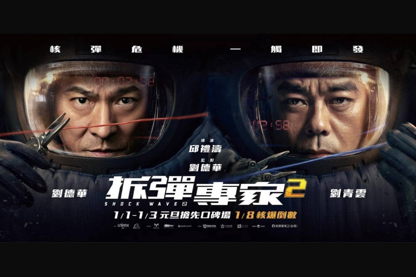 拆弹专家实时电影票房排行榜-拆弹专家票房排名最新动态与观众评价