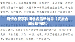 2025疫情封控最新消息图片视频，2025疫情是否还会封控的最新动态