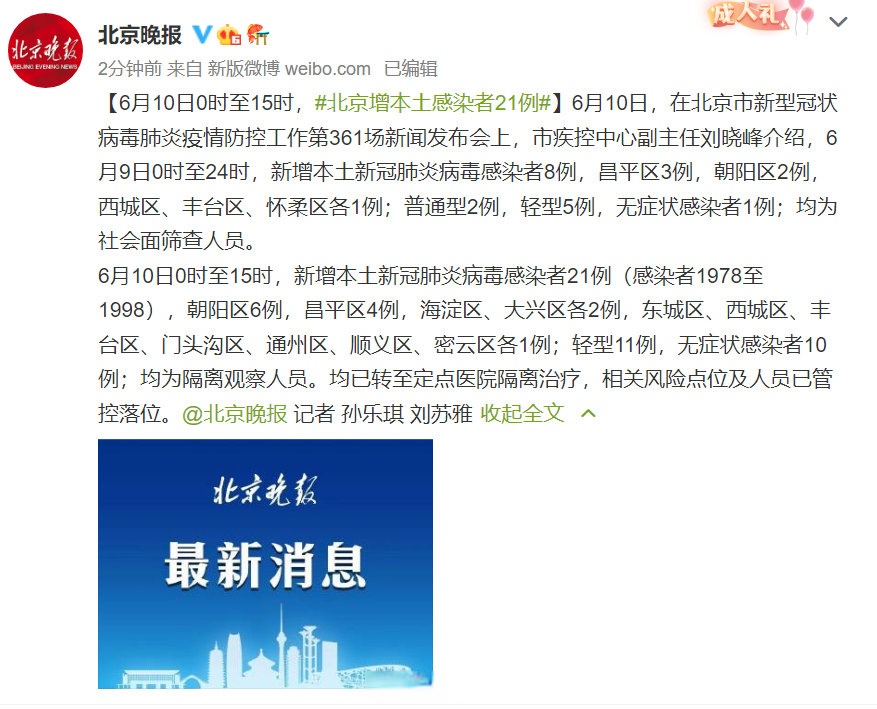 展望未来:科学应对,共克时艰