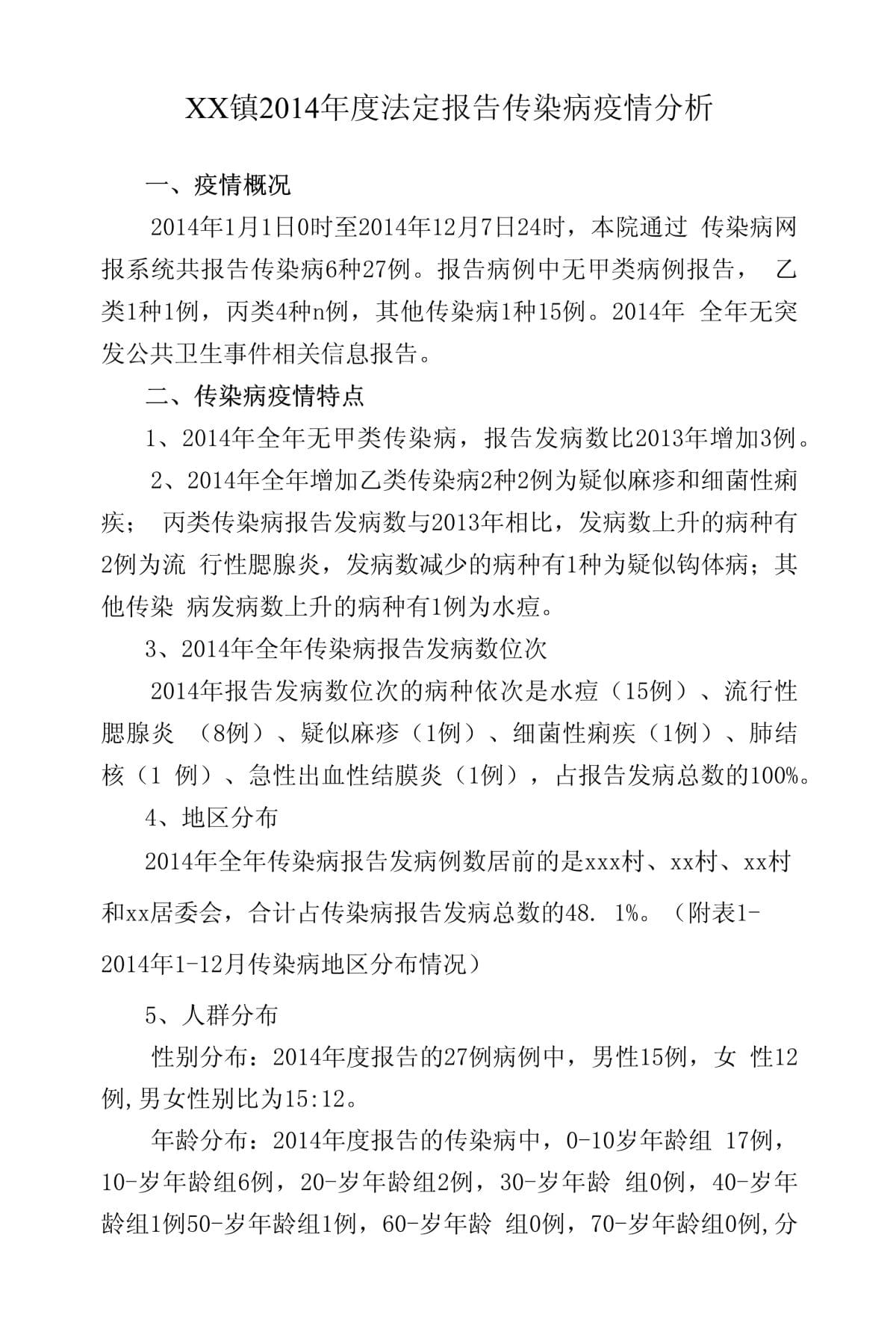 病毒变异：一场“看不见的战争”