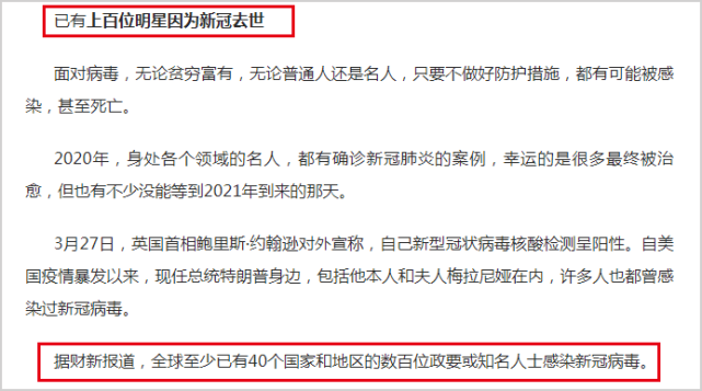 死亡人数背后的社会影响