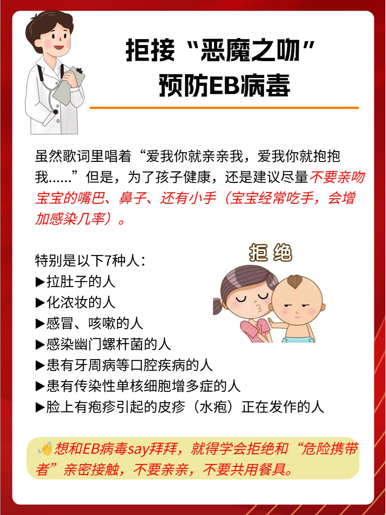 如何防范病毒入侵？