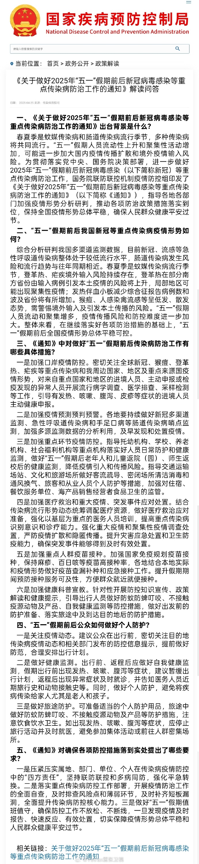 疫情2025年最坏结果预测，2025年疫情可能带来的严重后果分析