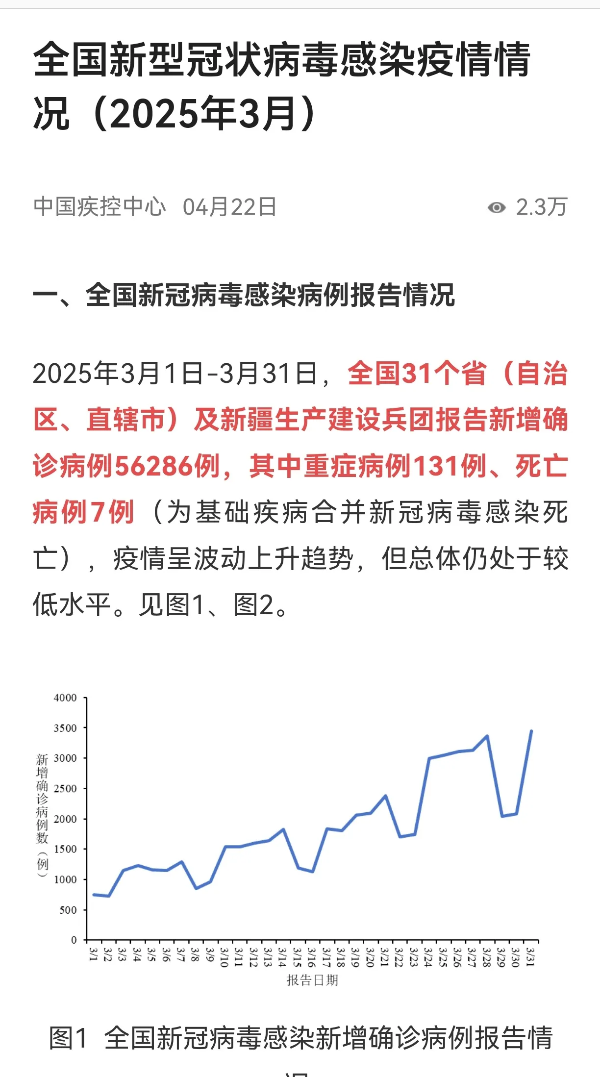 未来仍需警惕与应对