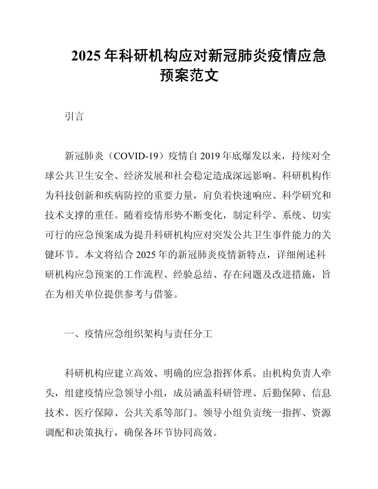 社会心理问题日益严重