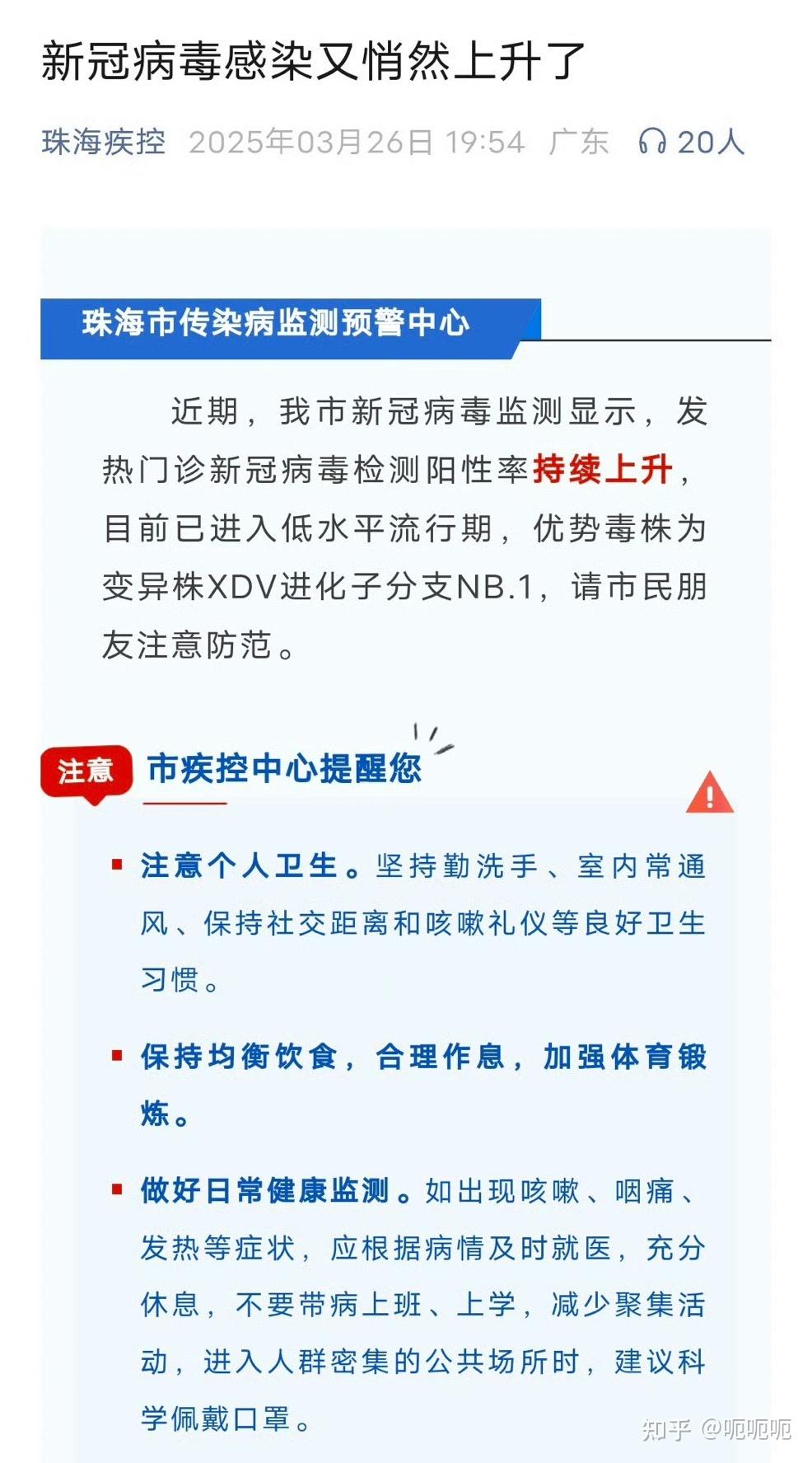 2025年新冠疫情会结束吗？专家分析视频，2025年新冠疫情结束可能性专家分析
