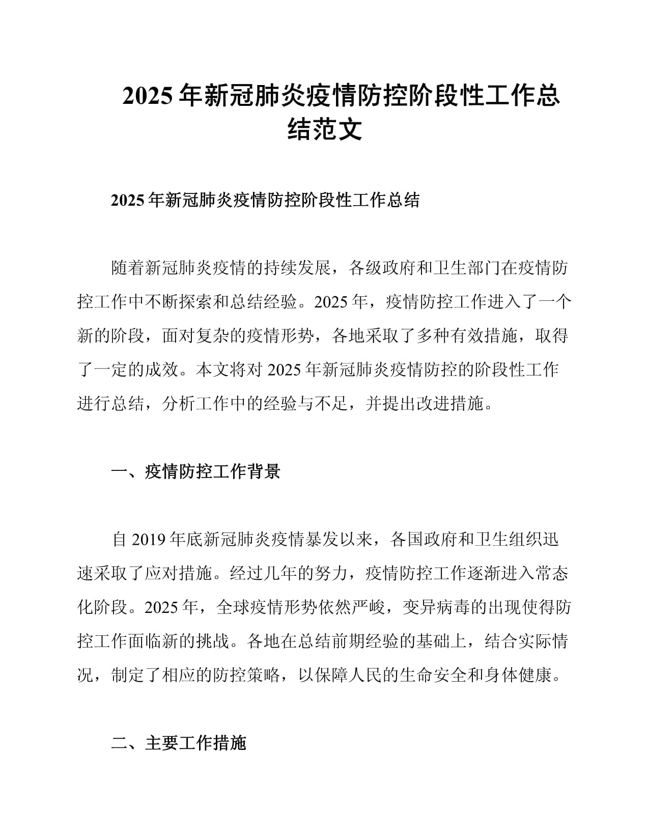 结语:迎接不确定性中的希望