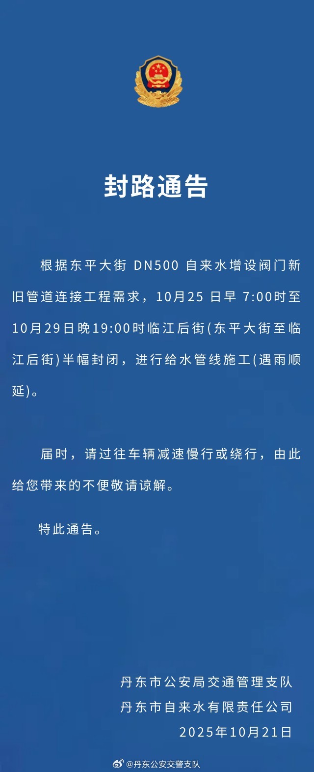 结语：理性看待封路，共同应对疫情