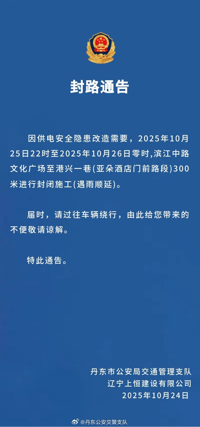 专家分析：封路将趋于常态化