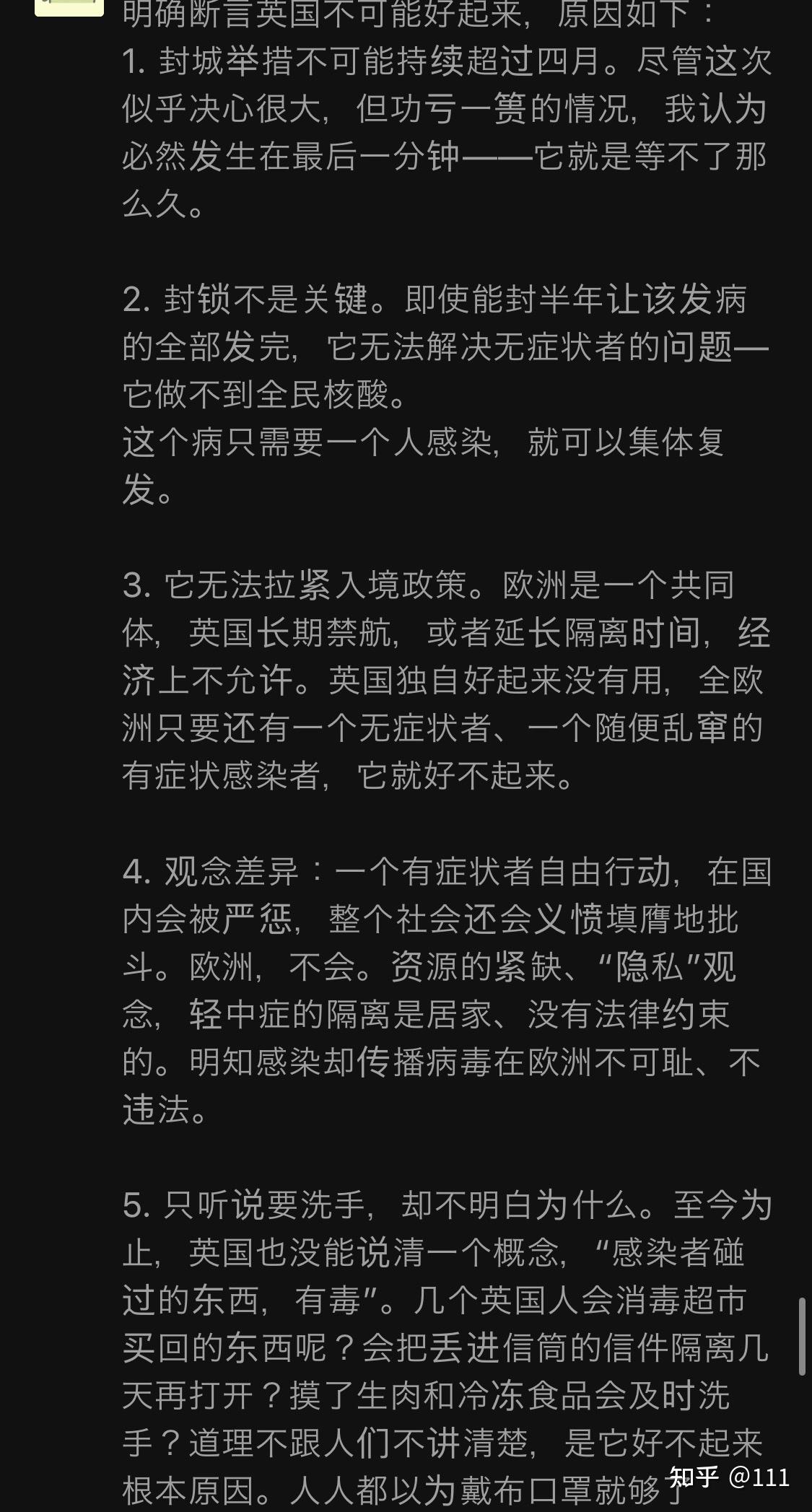 未来展望：如何应对可能的长期疫情？