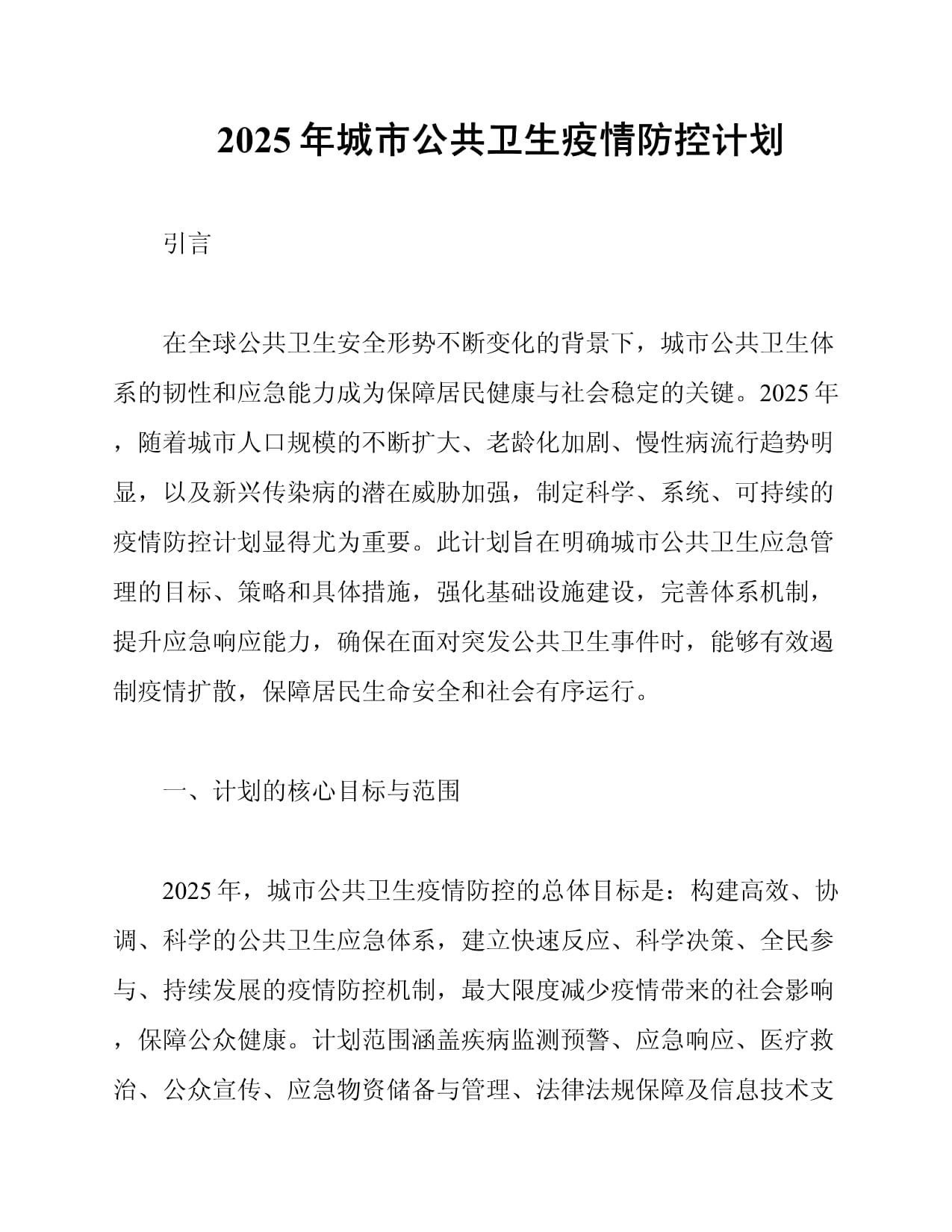 公众应如何应对