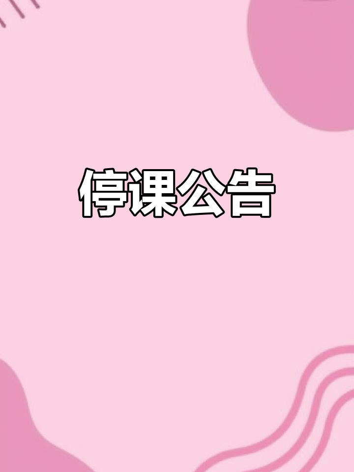 疫情对学校教学的长期影响