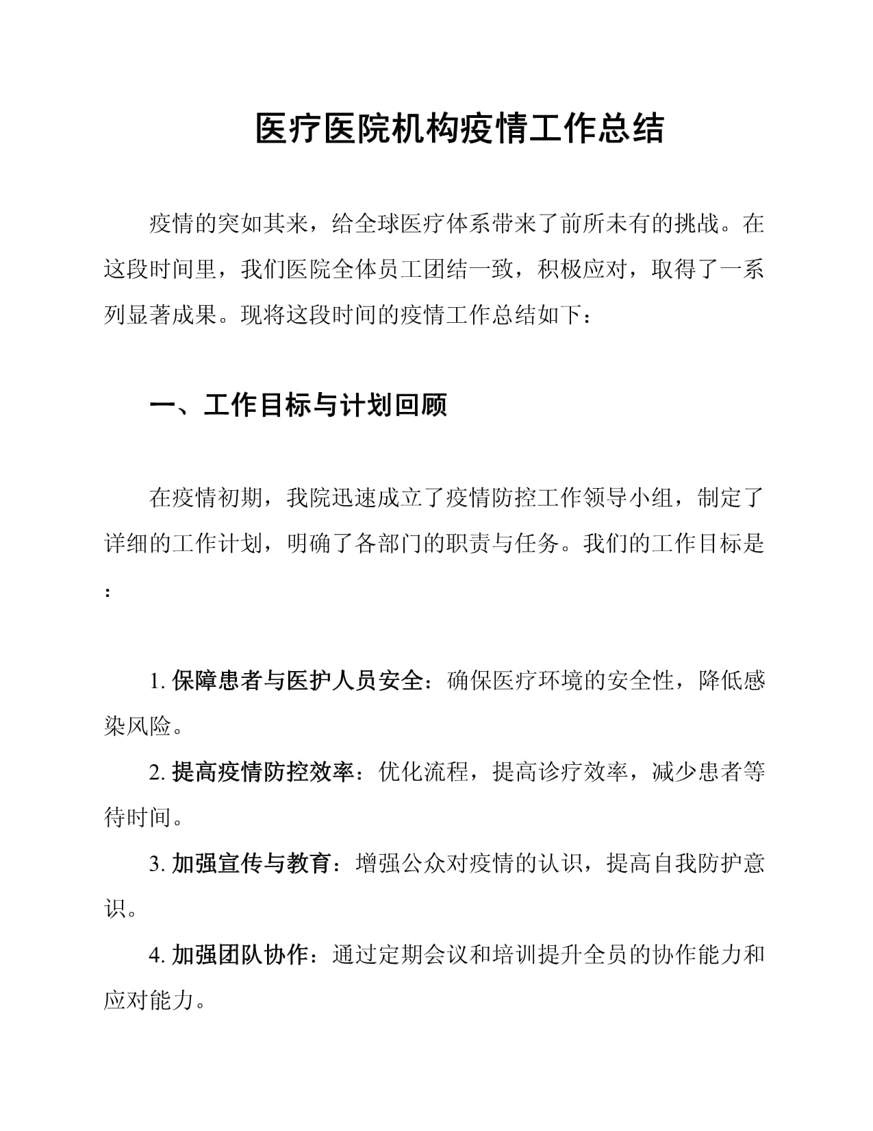 2021年疫情总结：全球与中国的应对与变化，2021年全球新冠疫情发展与防控措施分析