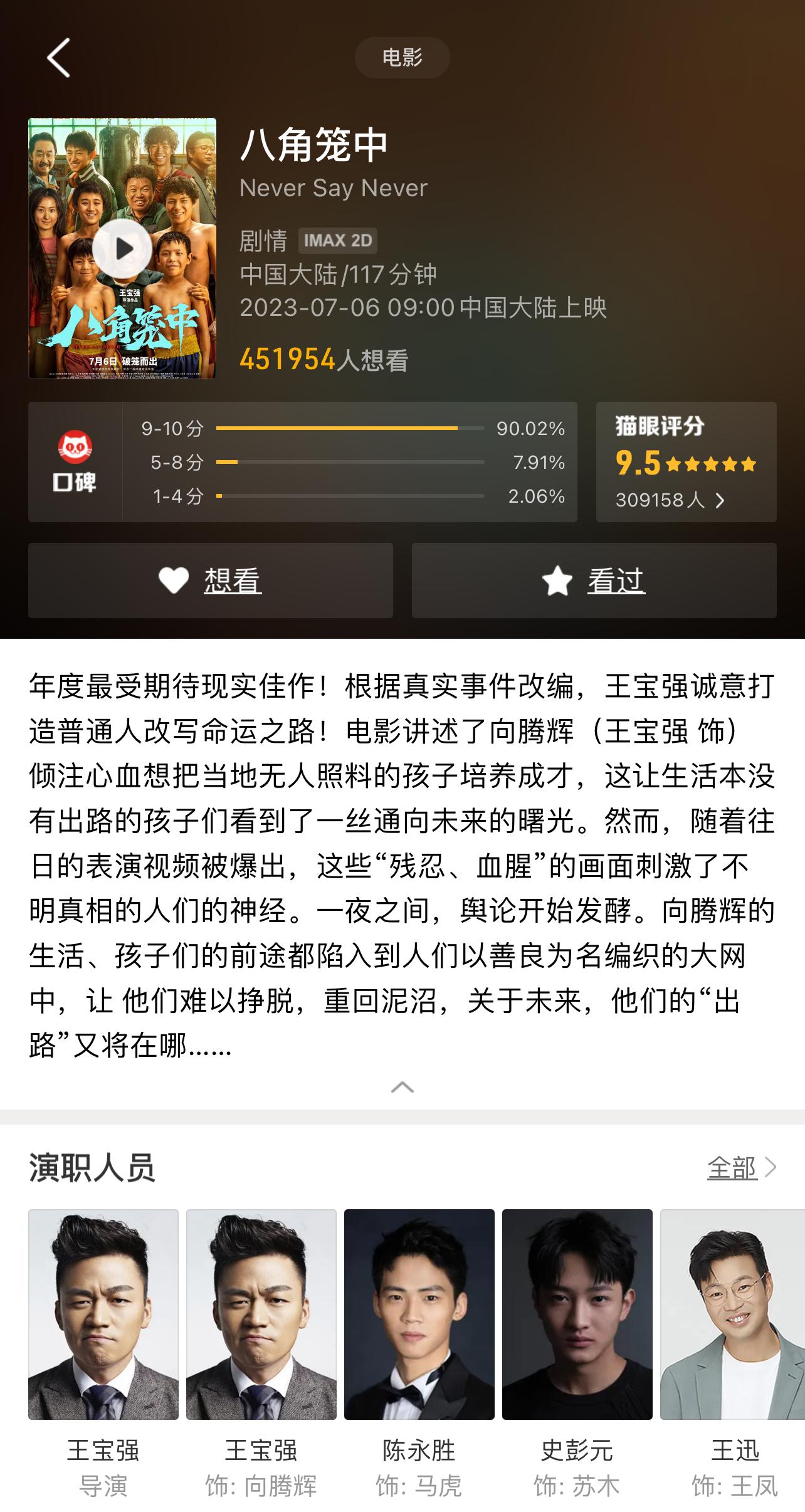 观影推荐：这些影片值得一看