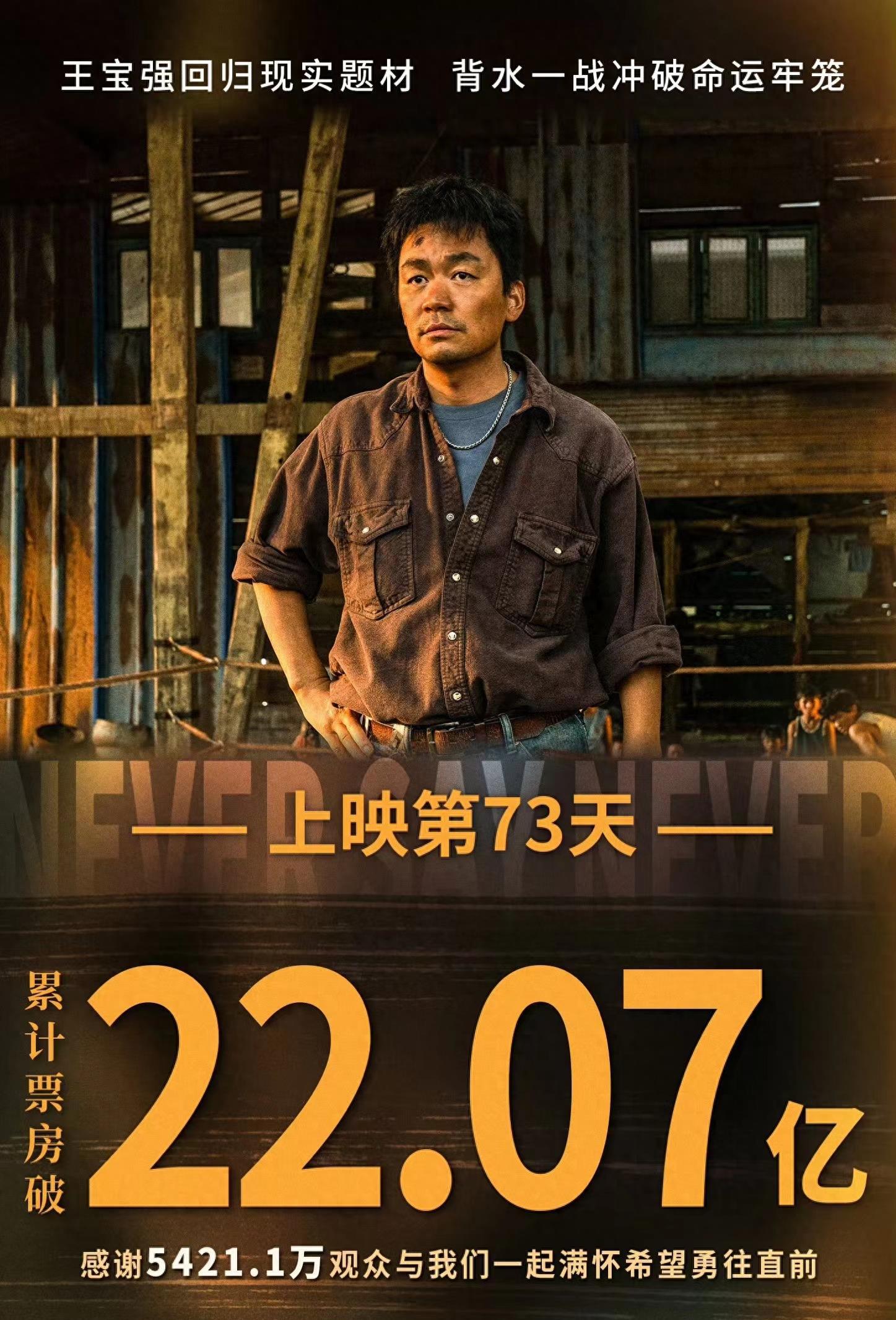 影片背后的故事