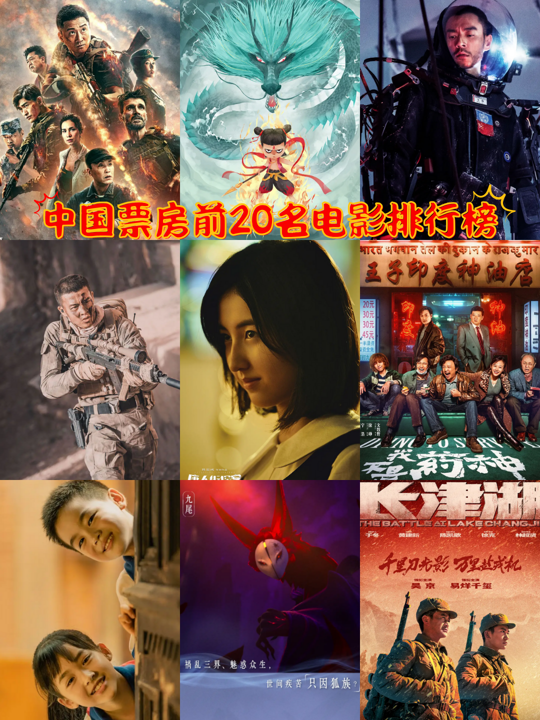 战狼电影票房实时排行榜最新-战狼系列电影票房实时排名与观众评价