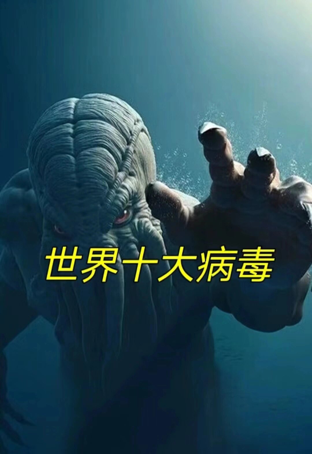 其他病毒:不容忽视的健康隐患