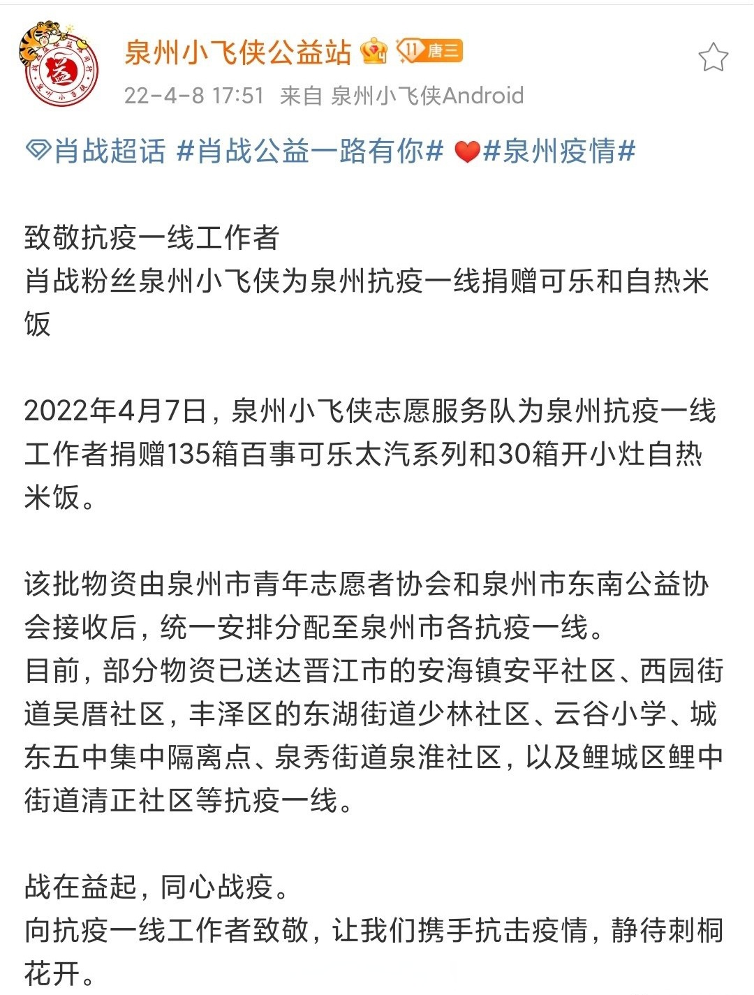 心理健康的支持与关爱