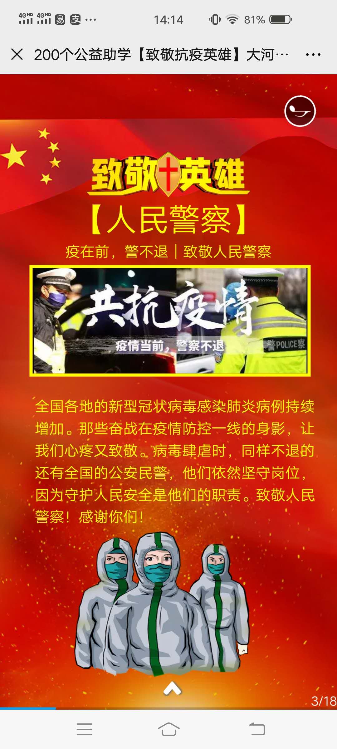 医疗保障的特别关照