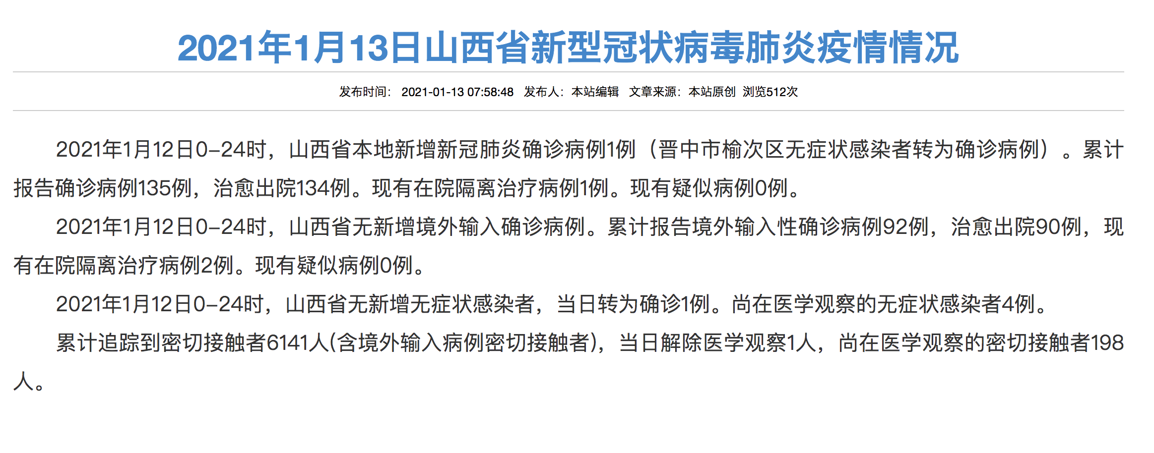 科学研究的重要性