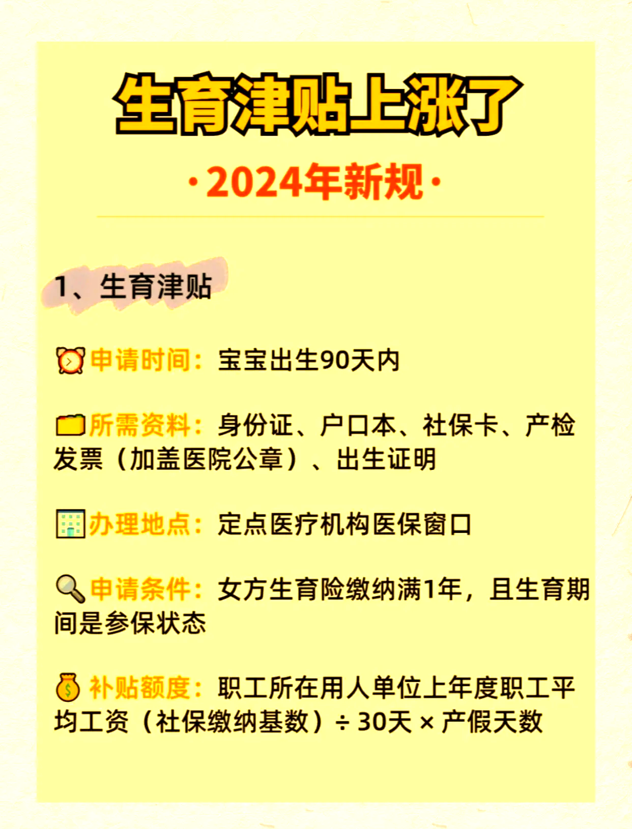 如何申请教育补助?