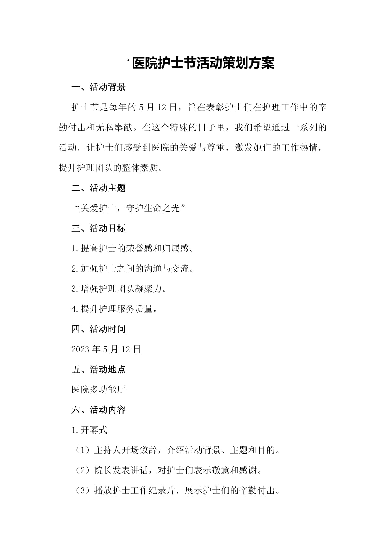 社会参与，凝聚力量