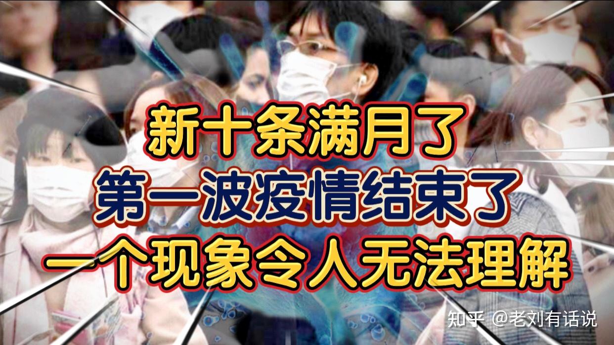 个人防护不能松懈