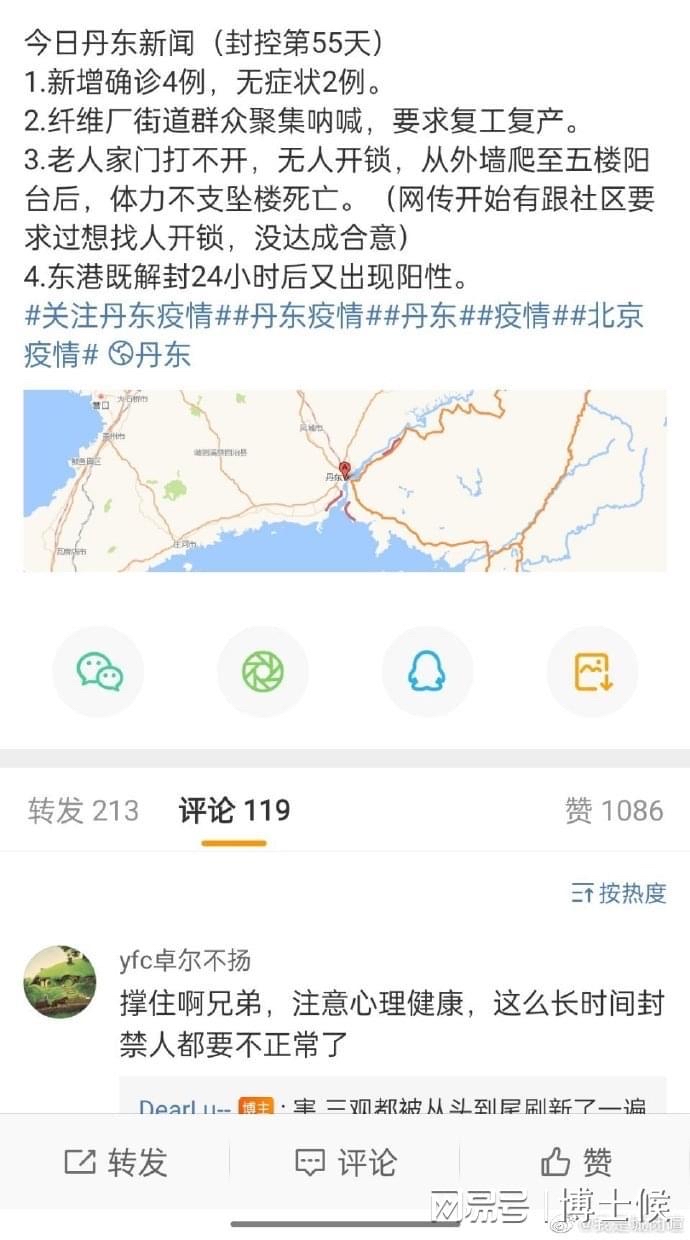 去年疫情封了几个月，去年疫情期间的封控生活与影响