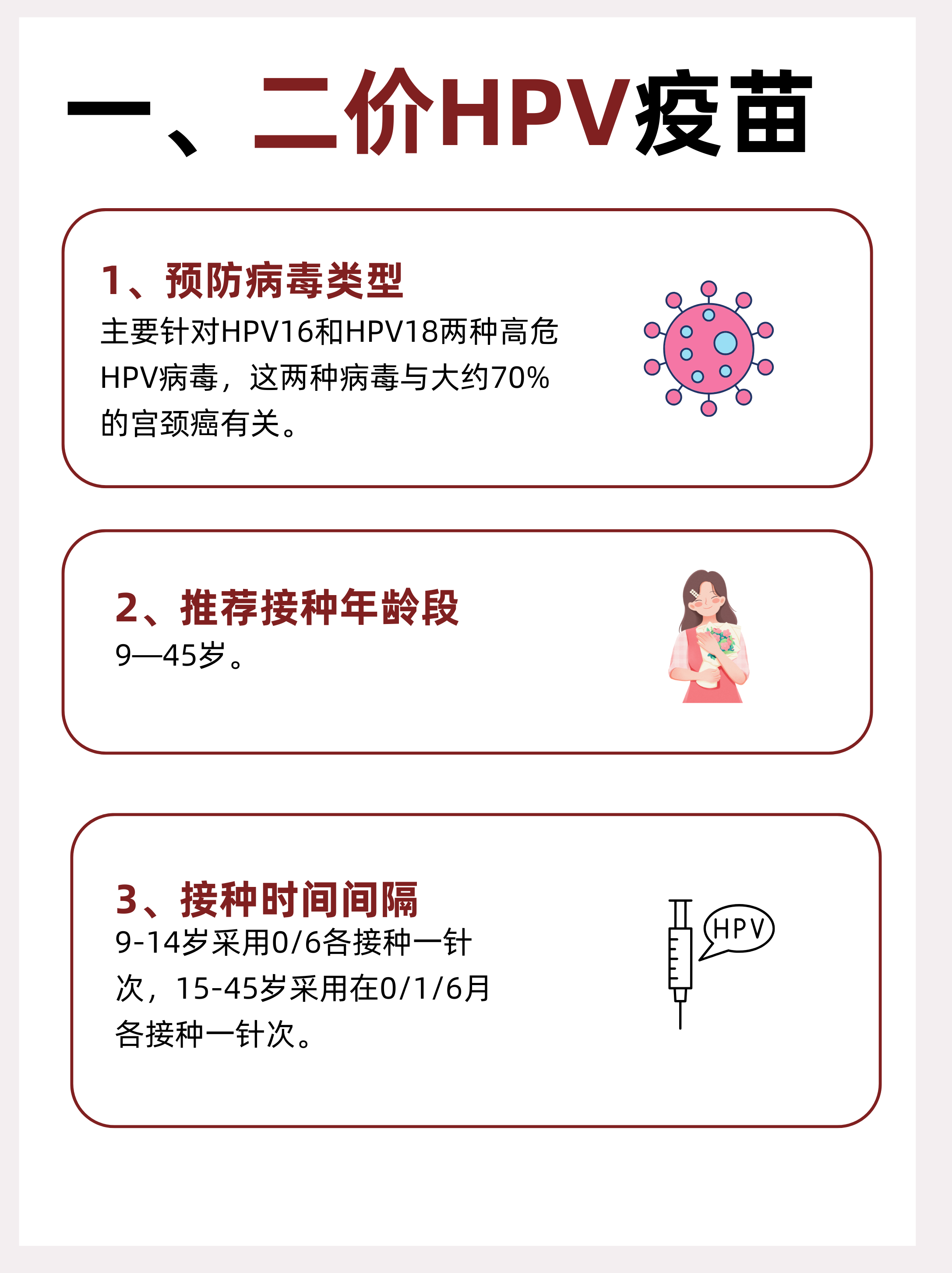 社会生活与心理变化