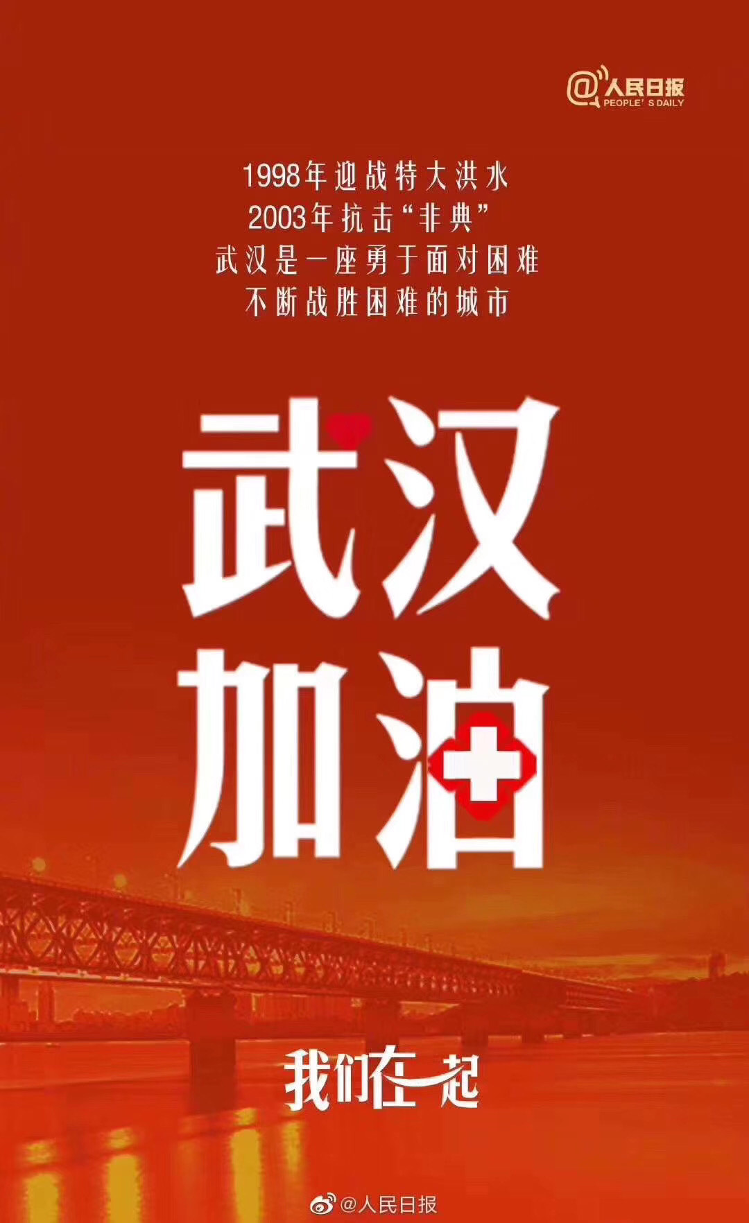 历史时刻的反思