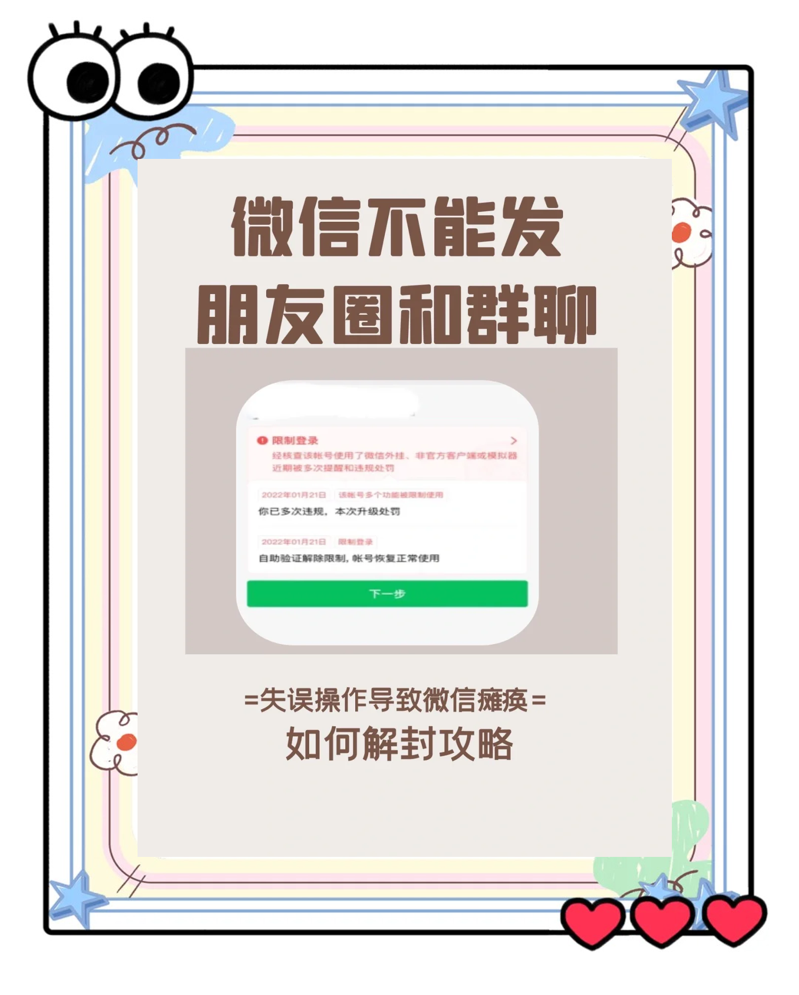 政府的应对与公众反应