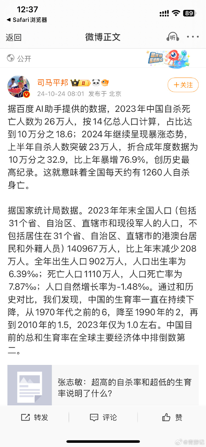 数据背后的社会影响