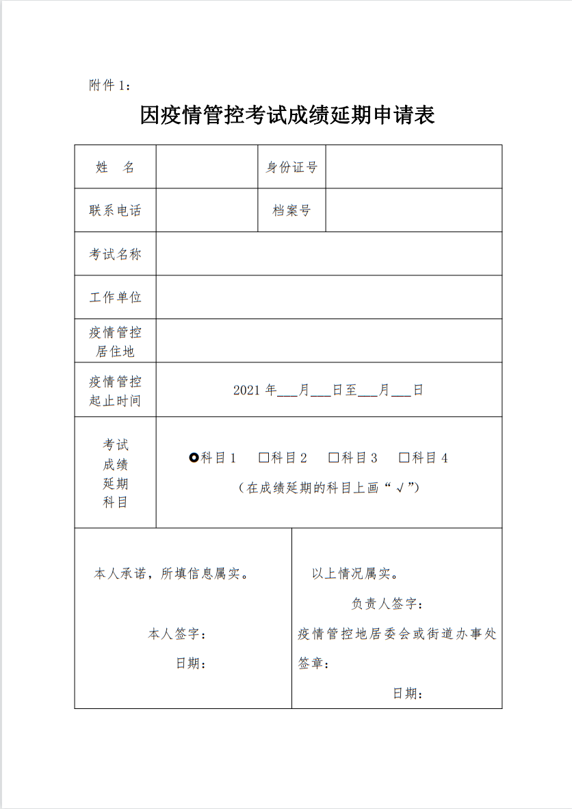 2021年疫情考试延期全解析，2021年疫情对各类考试的影响与延期情况