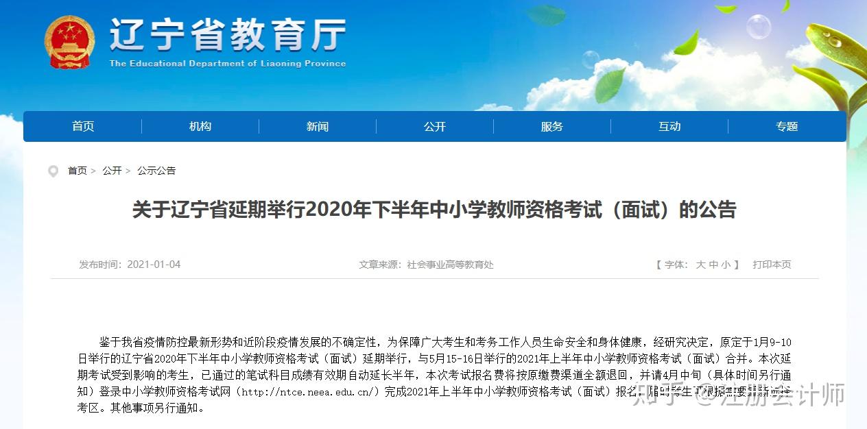 公务员考试:保障公平与安全并重