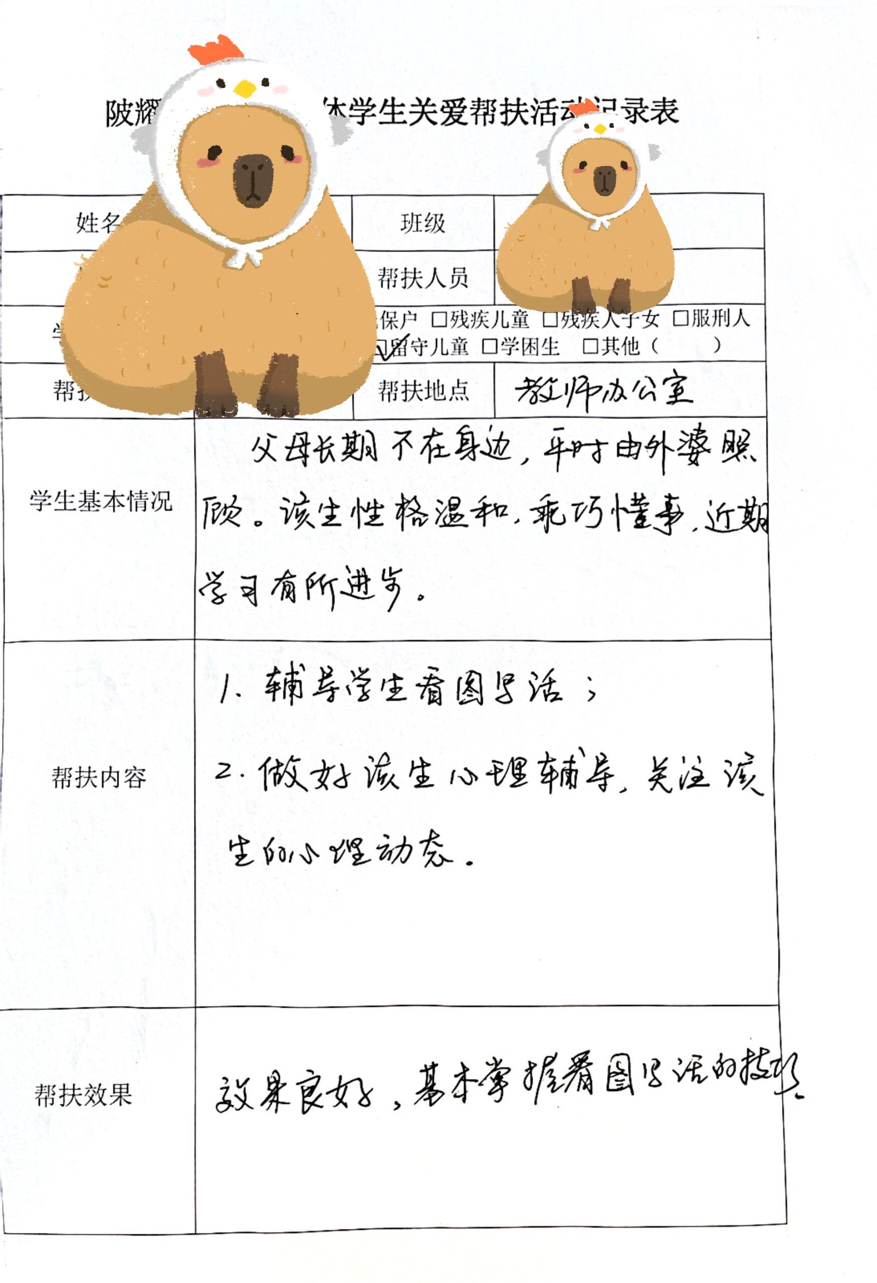 持续优化,提升帮扶质量