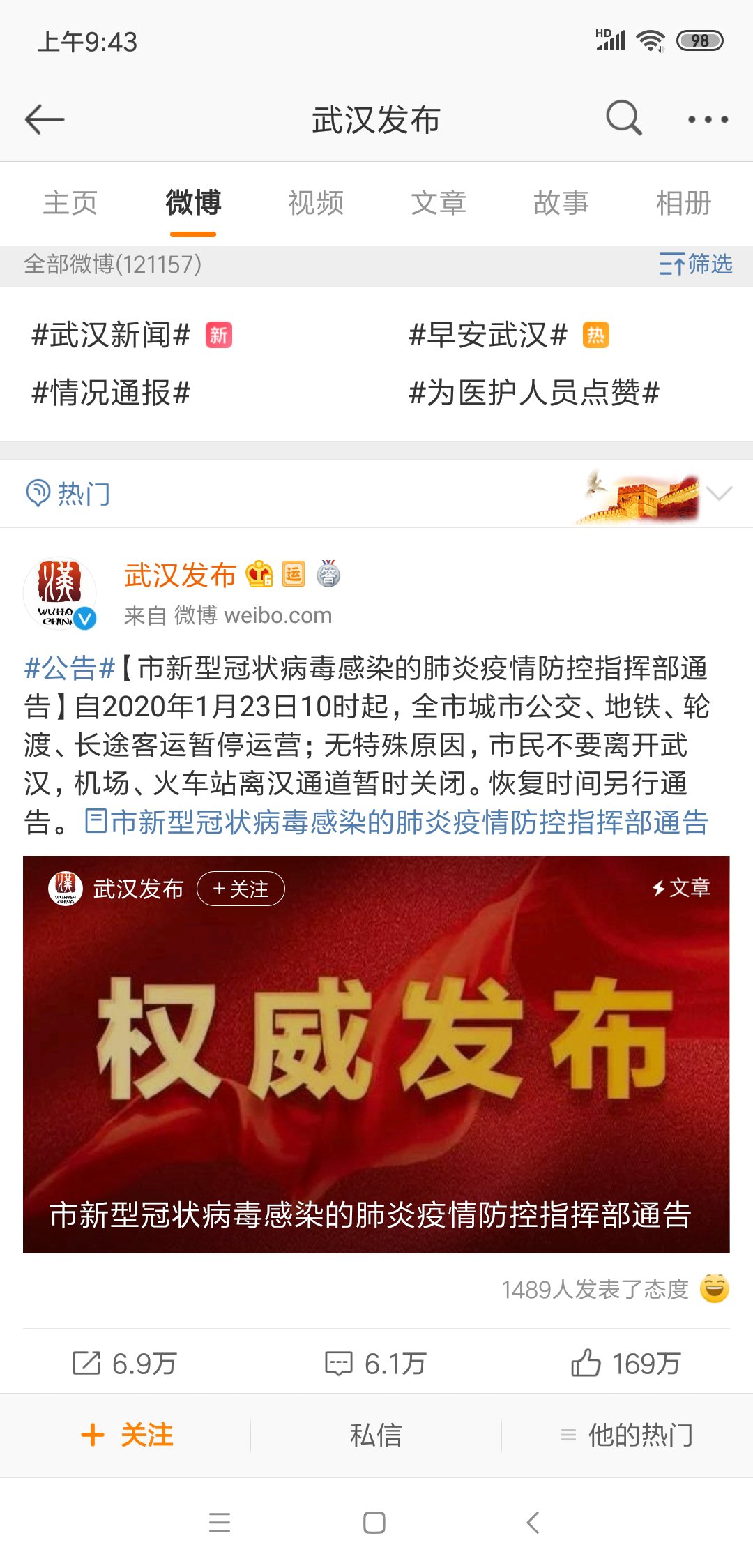 疫情后的反思与展望