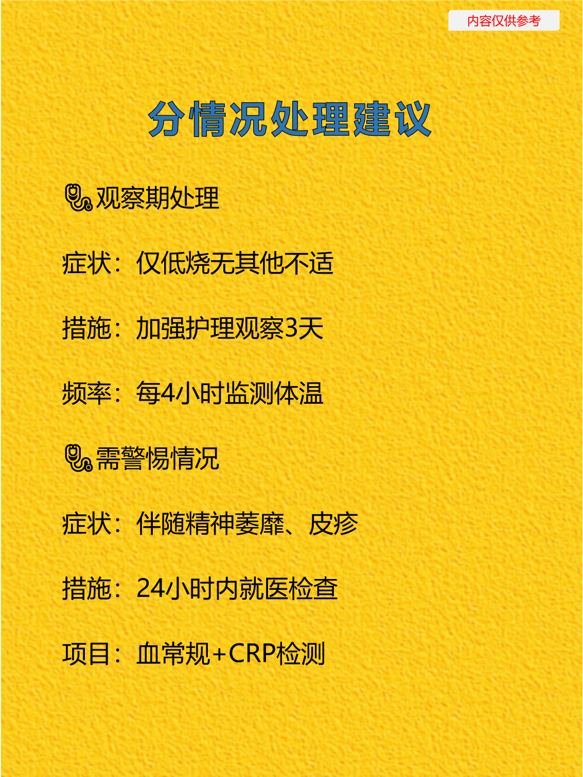 防控措施的优化与升级