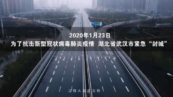 20年封城多久结束？最新消息来了，20年封城结束时间及政策变化分析