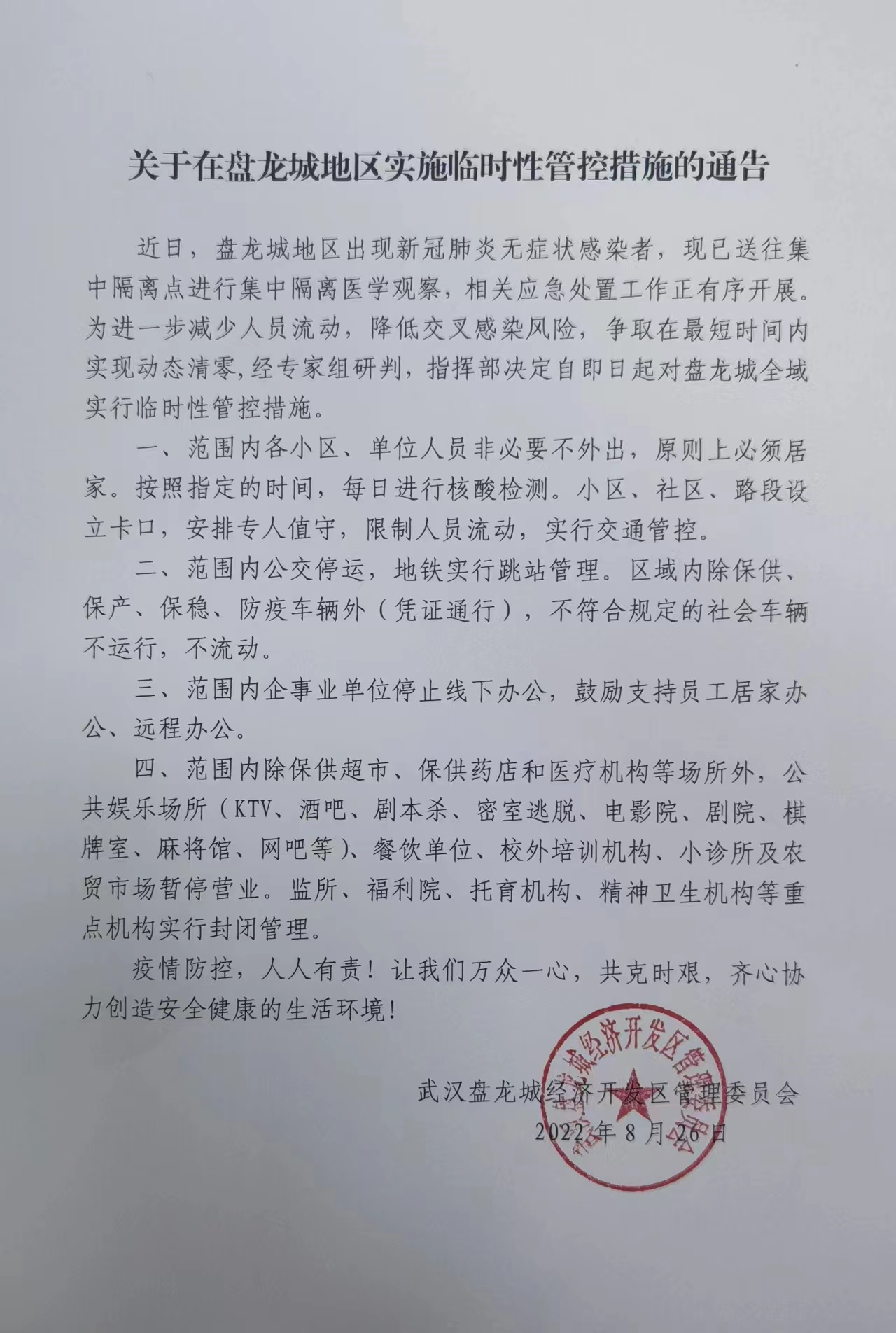 政策变化背后的考量