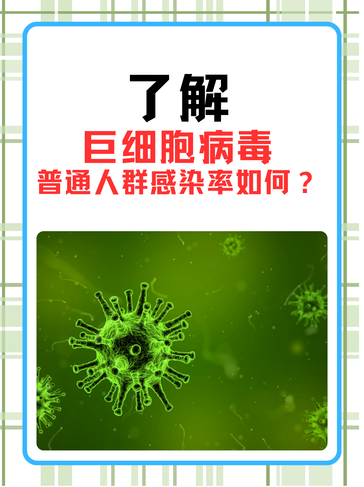 公众意识的提升:自我防护的重要性