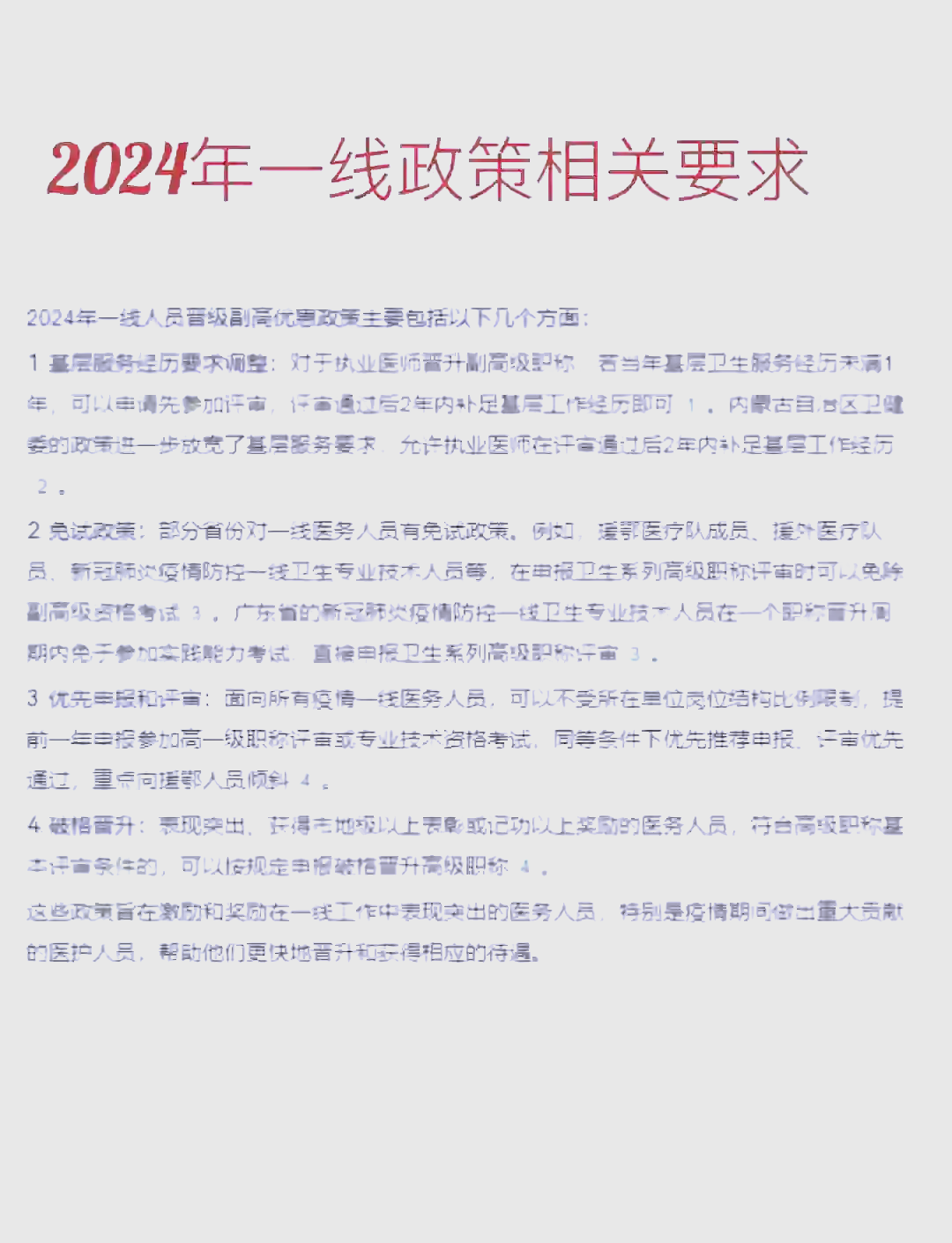 未来可期,一线员工大有可为