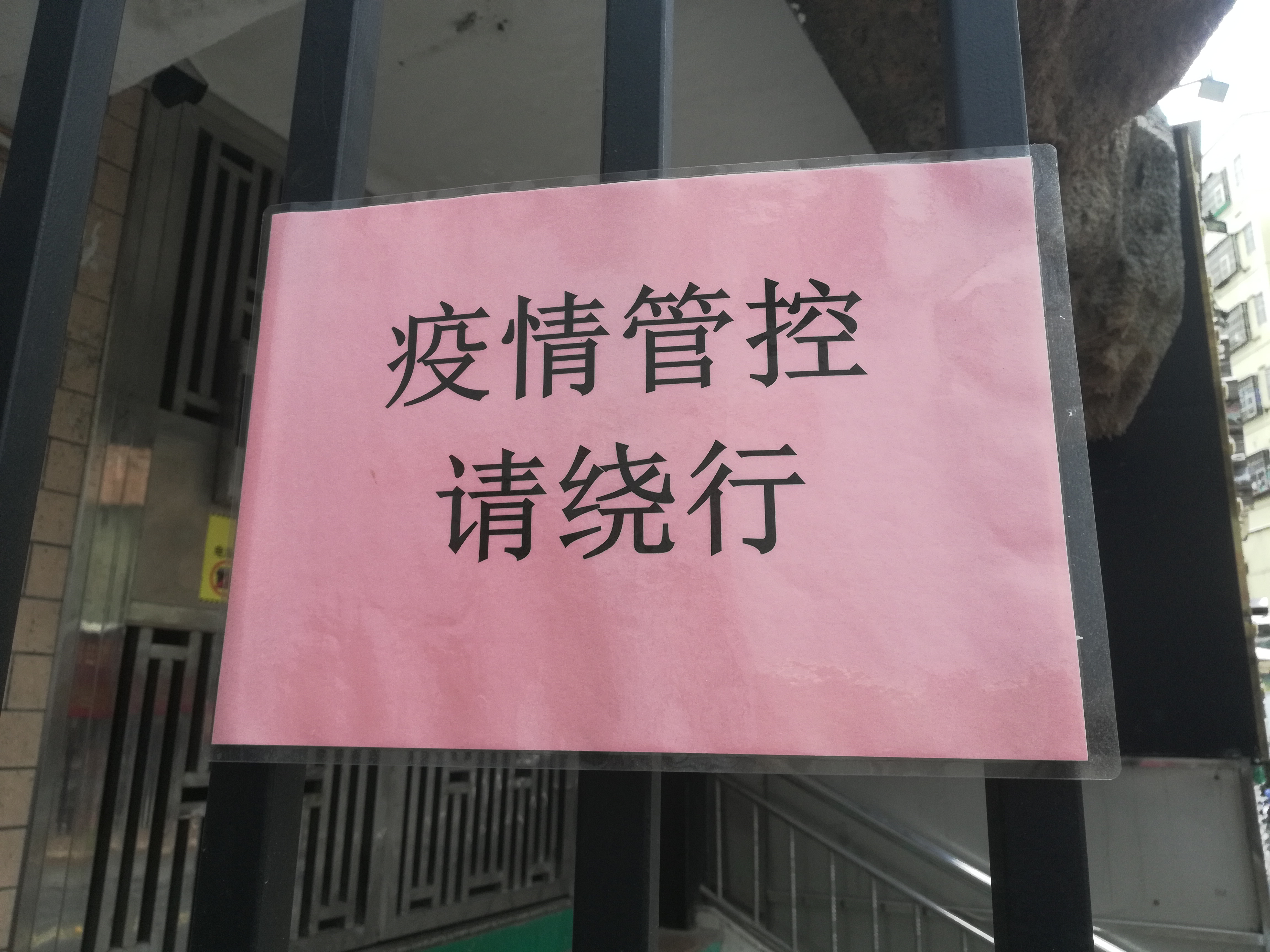 如何应对可能的疫情反复?