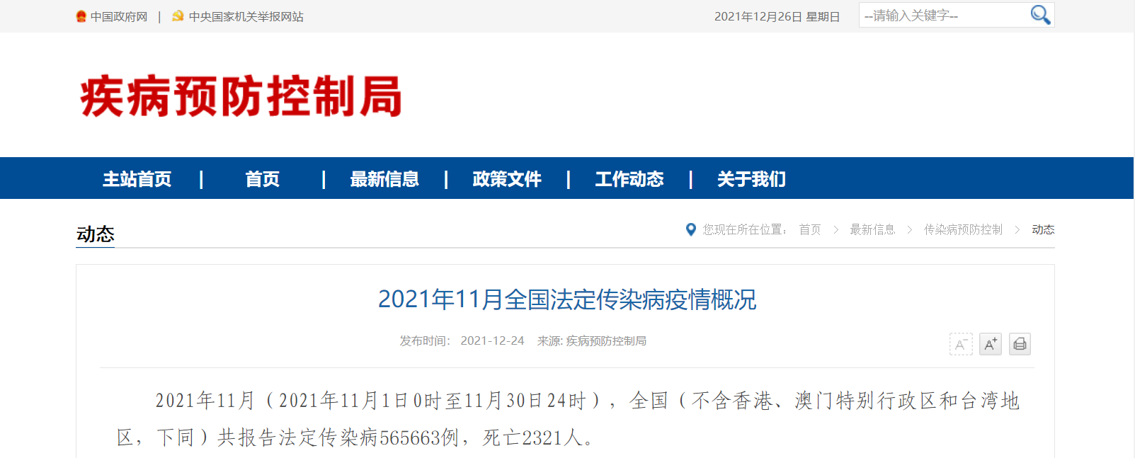 科技与创新的应对策略