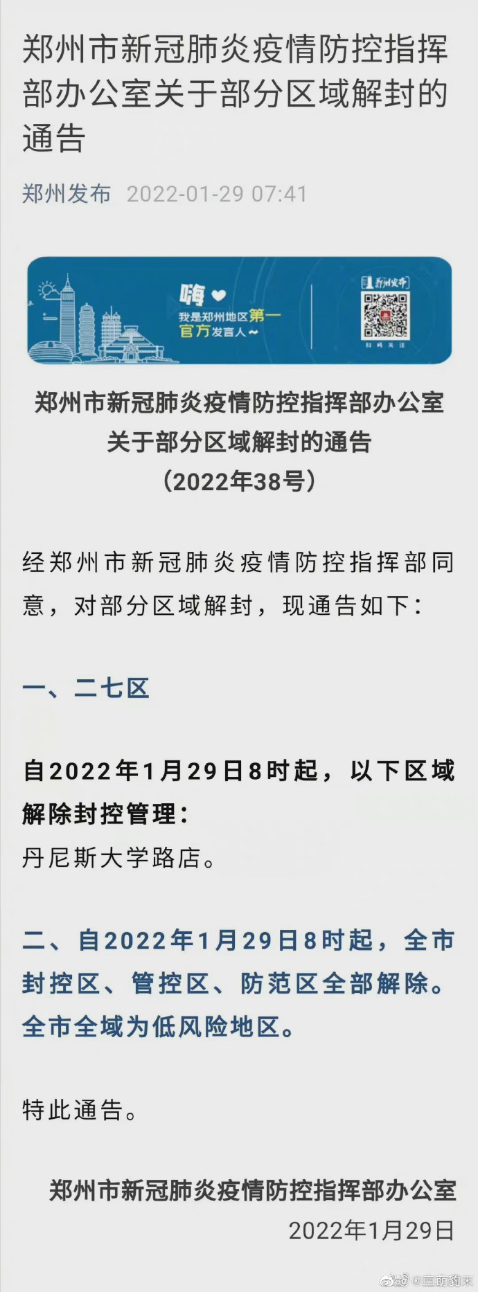 疫情还会封城么？最新消息来了，疫情封城政策最新动态及影响分析